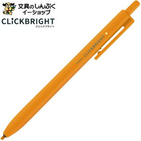 蛍光ペン クリックブライト オレンジ WKS30-OR