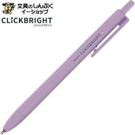 蛍光ペン クリックブライト 紫 WKS30-PU ゼブラ
