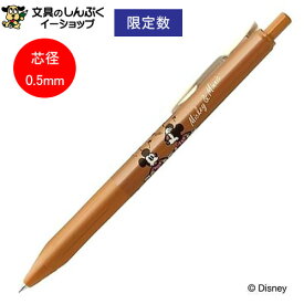 数量限定 ジェルボールペン サラサクリップ0.5 ディズニーデザイン 0.5mm キャメルイエロー JJ15-DS2305-VCY ゼブラ