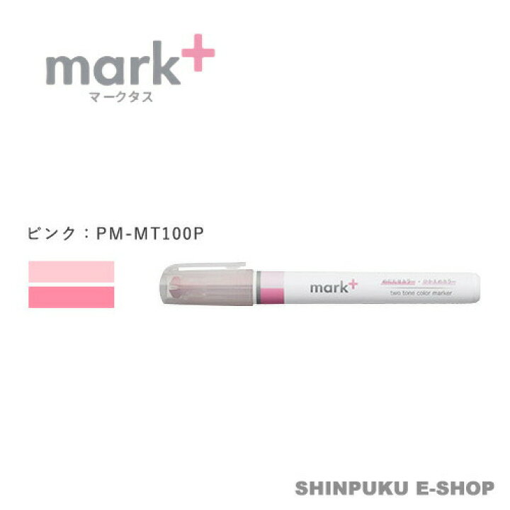 楽天市場】蛍光ペン コクヨ マークタス 2トーンカラーマーカー PM  