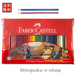 t@[o[JXe FABER-CASTELL FM36FZbg TFCB-CP36C