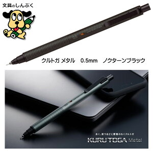 �V���[�v�y���V�� �N���g�K���^�� KURUTOGA Metal 0.5mm �m�N�^�[���u���b�N M5KH1P-24 �O�H���M