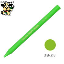 楽天市場】サクラクレパス クーピーペンシル 単色 はいみどりの通販