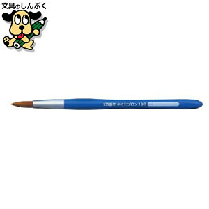 画筆 ネオセブロン 丸筆 10号 NR10 サクラクレパス
