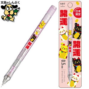 ʌ V[vyV mOt MONOgraph 0.5mm { DPA-163C L MANEKI NEKO g{M MECHANICAL PENCIL JAPAN LIMITED