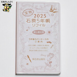 2025N 1n܂ Ό 5N tB  ISHIHARA05NR ΌoŎЁiZj