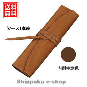 在庫限り特価品 ロールペンケース1ポケットPensemble (ペンサンブル)PSR1-01-BN ブラウン パイロット(Z)