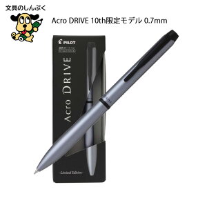 PILOTipCbgj {[y Acro DRIVE 10th胂f 0.7mm BDR-7WT25-AS A[NeBbNVo[ WORLD TRAVELER ʌ