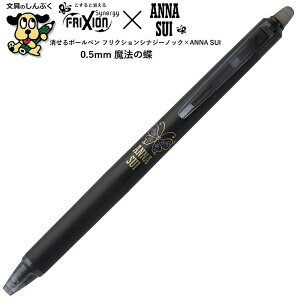   ANNA SUI R{ tNV ViW[ mbN 0.5mm @̒ LFSK-15AS25-MCB pCbg