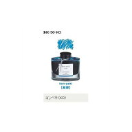 万年筆インキ iroshizuku（色彩雫） 50ml INK-50-KO コンペキ（紺碧） パイロット