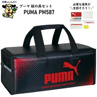 限定 プーマ PUMA 水彩 えのぐセット レッド×ブラック PM587 クツワ 小学生 文具