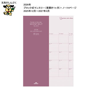 CC 蒠 2026N B5 }X[ VXem[g_CA[ RFDR2687 ԃubN jn܂ rWlX蒠 XPW[ 唻