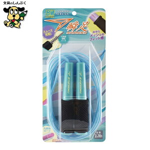 瞬足 なわとび BM スカイミント 103605 デビカ ブラックメッシュ