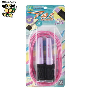 瞬足 なわとび BM ライラック 103606 デビカ ブラックメッシュ