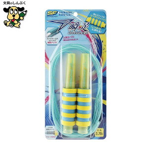 瞬足 なわとび SF シトラスマリン 103608 デビカ スーパーフィット