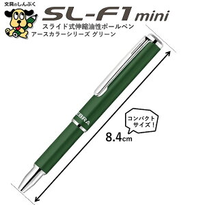    XCh {[y SL-F1 mini 0.7mm A[XJ[V[Y O[ BA55-EC-G [u