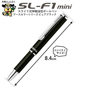    XCh {[y SL-F1 mini 0.7mm A[XJ[V[Y sAubN BA55-EC-PBK [u