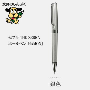 �[�u�� THE ZEBRA HAMON �n���� ���������{�[���y�� ��F ���낪�˂��� 0.7mm TZ1-SI �A���~�� ���Y �g��f�U�C�� ���{�� �c�C�X�g�� �M�t�g�{�b�N�X�t �A�E�j�� ���i�j�� �����i