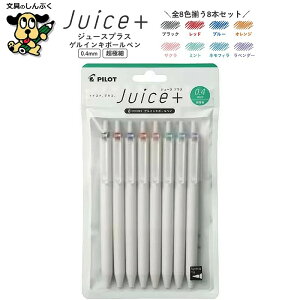 �Q���C���L�{�[���y�� Juice+ �W���[�X �v���X 0.4mm LJL-14-8C 8�F�Z�b�g �p�C���b�g