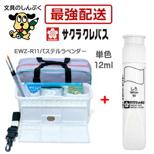 �G�̋�Z�b�g �T�N���N���p�X ���ʃZ�b�g EWZ-R11-924�p�X�e�����x���_�[�{�}�b�g���� �P�F 12ml �|���`���[�u ���� ���w�� ���w�� �M�t�g�Ή�