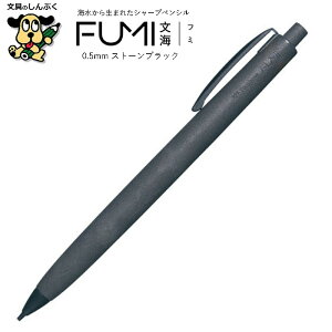 �V���[�v�y���V�� FUMI �t�~ ���C 0.5mm �X�g�[���u���b�N SH-FM11 �g���{���M