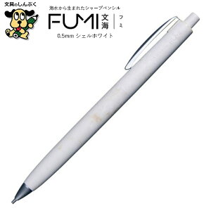 �V���[�v�y���V�� FUMI �t�~ ���C 0.5mm �V�F���z���C�g SH-FM21 �g���{���M