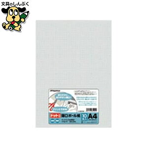 プリンター用紙コピー用紙 Nagatoya ドット入り薄口ボール紙ナ-DB054 A4 10冊