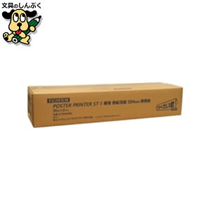 ST-1�M�]�ʎ� ���n����594X26M2�{STR594BK �G���E�r�[�E�G�X