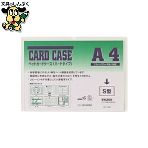 t@C h ĐybgJ[hP[X CCP-A42 A4