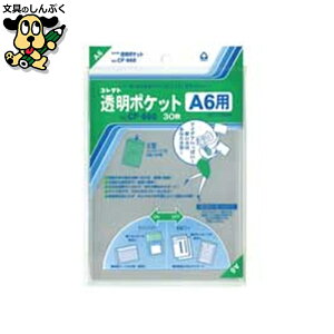 NAt@C RNg |Pbg CF-660 A6p 30