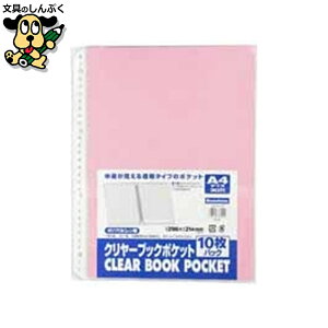 NAt@C r[g N[|Pbg CBP-A4-10 10 sN