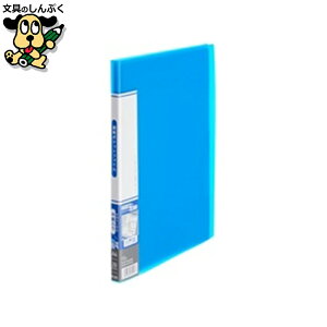 クリアファイル プラス 透明ポケットF FC-920TP 20P ブルー