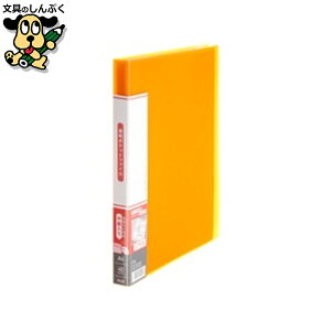 クリアファイル プラス 透明ポケットF FC-940TP 40P オレンジ