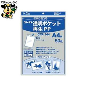 NAt@C RNg |Pbg ĐPP A4 CFR-144 50