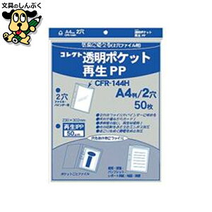 NAt@C RNg |Pbg ĐPP A4 2 CFR-144H