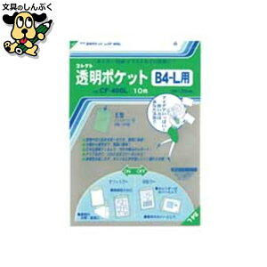 NAt@C RNg |Pbg CF-400L B4-Lp 10