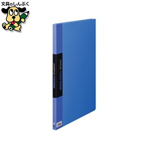 クリアファイル キングジム クリアーファイル 20P 142C B4S 青
