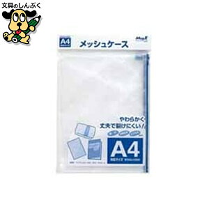 ���b�V���P�[�XA4 MMC-A4-B 10�� �}�O�G�b�N�X
