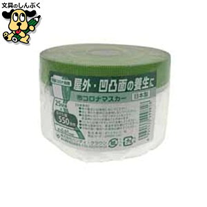 ɏՍ nfBENE zRi}XJ[ 550mm×25m 2090002001