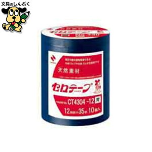 ����_���{�[���� �j�`�o�� �Z���e�[�vNo430�� 12mm×35m10��CT4304-12