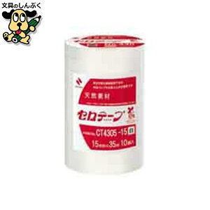 ����_���{�[���� �j�`�o�� �Z���e�[�vNo430�� 15mm×35m10��CT4305-15