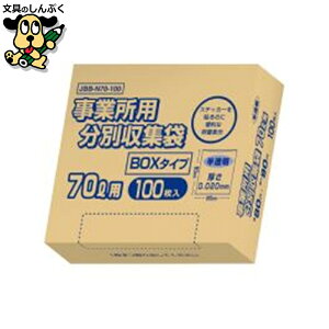 S~܃|܃W IfB ƏpʎWBOX  70L 100