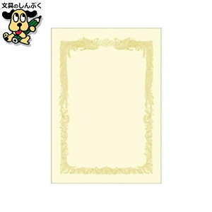 ノート紙製品 ササガワ 賞状用紙 10-1168 A4 横書 100枚