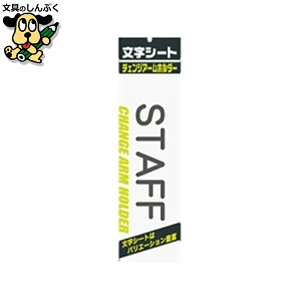 r̓lN^C ~bNX V|g  STAFF