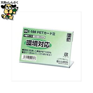 ItBXpi I[vH PETJ[h C-100