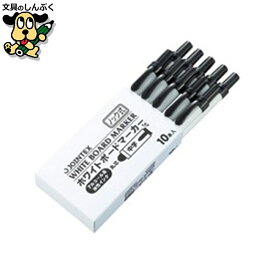 ノック式ボードマーカー黒10本 H028J-BK-10 ジョインテックス