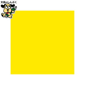 色画用紙 リンテック 色画用紙R 8ツ切10枚 ひまわり 318