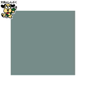 色画用紙 リンテック 色画用紙R 4ツ切100枚 NC219-4 くらい灰色