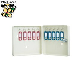 自転車鍵ロック カール事務器 キーボックス コンパクトタイプ CKB-C10-I