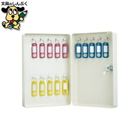 自転車鍵ロック カール事務器 キーボックス コンパクトタイプ CKB-C15-I